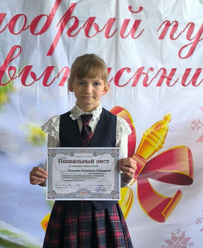 Булыгина Екатерина Николаевна.