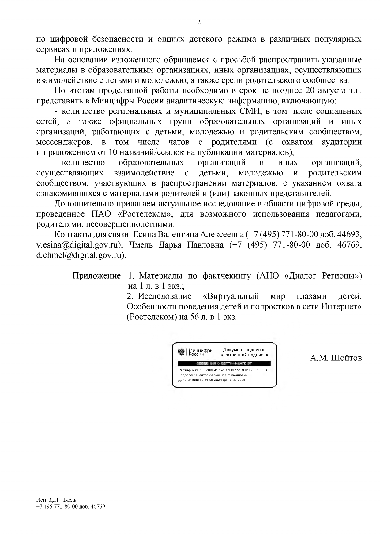 Изображения.