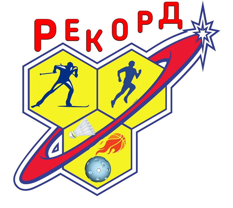 ШСК &amp;quot;Рекорд&amp;quot;.