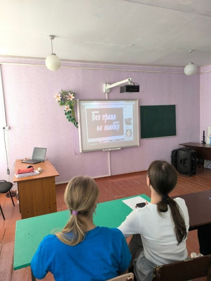 Классные часы «Без права на ошибку».